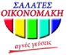 OIKONOMAKIS